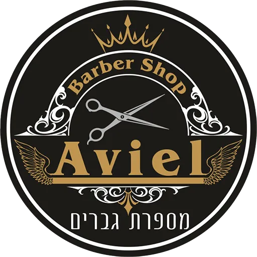 Aviel Barbershop Logo